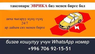 требуются водители с личным авто: Требуется Водитель такси - С личным транспортом, Без опыта, Премии, Подработка, Старше 23 лет