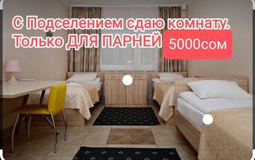 сдаю квартиру 2х ком в бишкеке район пишпек в Кыргызстан | Продажа квартир: 3 комнаты, С мебелью полностью