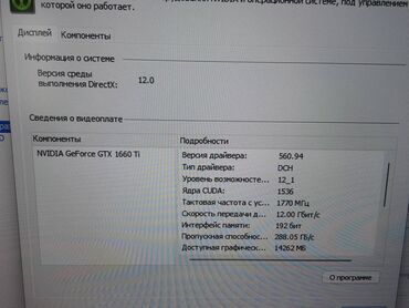 Настольные ПК и рабочие станции: Компьютер, ядер - 6, ОЗУ 16 ГБ, Для несложных задач, Новый, Intel Core i3, NVIDIA GeForce GTX 1660 Ti, NVMe — 12