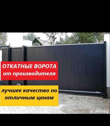 Сварка: Сварка | Ворота, Решетки на окна, Навесы Доставка, Монтаж, Гарантия — 20