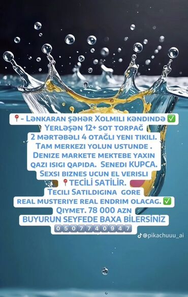 Kirayə evlər: 5 otaqlı, 240 kv. m, Kredit yoxdur, Təmirsiz