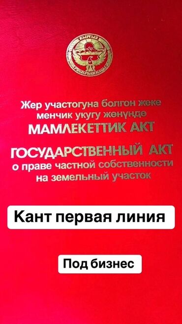 фучика 18 а: Для бизнеса, Красная книга