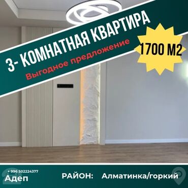 Продажа квартир: 3 комнаты, 73 м², Элитка, 3 этаж, Дизайнерский ремонт — 1