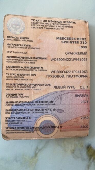 авто с последующим выкупом бишкек саната: Mercedes-Benz Спринтер: 1999 г., 2.9 л, Механика, Дизель