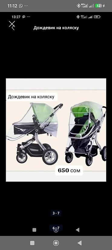 ребенка: 💞Стильная защита от непогоды: ✨Дождевик для идеальных прогулок🫶 У — 6