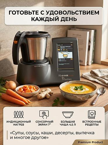 jedani: Умная кухонная машина Mycook Touch от Jedani Многофункциональное — 5