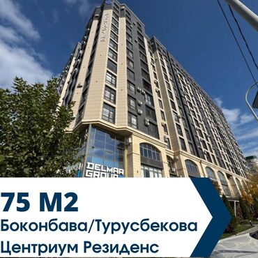 квартиру в балыкчы: 2 бөлмө, 75 кв. м, Элитка, 6 кабат, Евроремонт