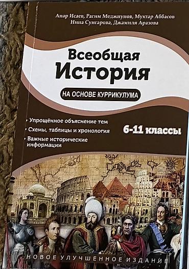 Ümumi Tarix 11-ci sinif lalafo.az -da Ümumi Tarix 11-ci sinif