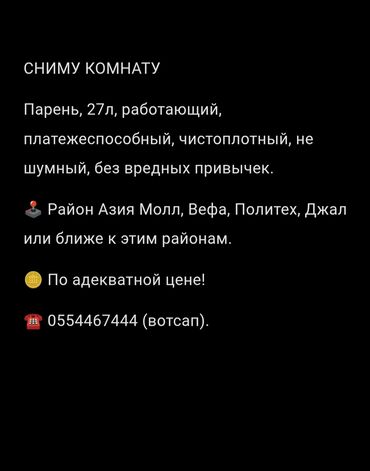 сколько стоит парковочное место: Сниму комнату Работающий парень, 27 лет, платежеспособный