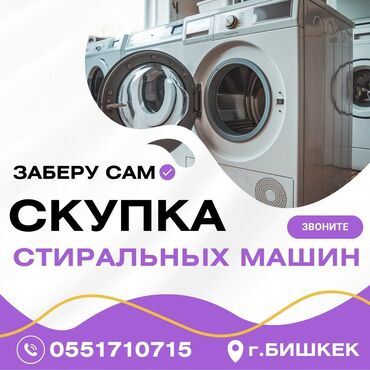 стиральная машина автомат с баком для воды бу: Кир жуучу машина LG, Колдонулган, Автомат