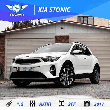 Hyundai: Kia Stonic: 2017 г., 1.6 л, Автомат, Дизель, Хэтчбэк