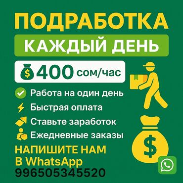вакансии медсестра неполный рабочий день: Ищете подработку с ежедневной оплатой? Предлагается возможность