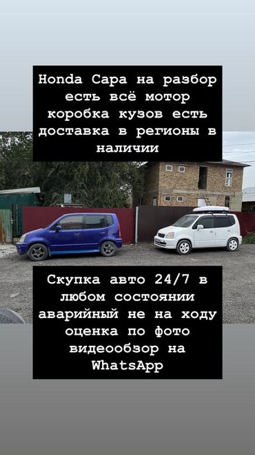 хонда цивик фары: Разбор Honda Capa. В наличии все узлы и агрегаты: мотор, коробка