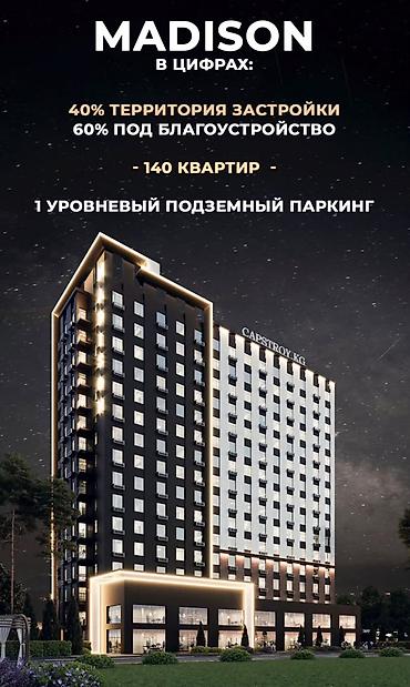 2 комнаты, 70 м², Боконбаева/Уметалиева Элитка, 5 этаж, ПСО (под самоотделку)