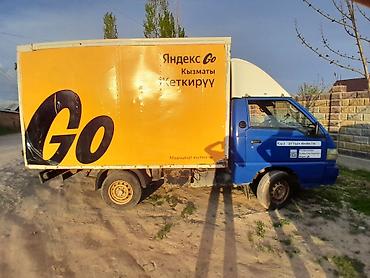 тариф грузовой яндекс бишкек: Легкий грузовик, Hyundai, Стандарт, 2 т, Б/у — 5