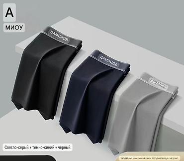 Носки и белье: Брендовое мужское нижнее бельё Calvin Klein в 46 и в 48 размерах по — 30