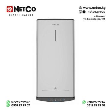 Модемы и сетевое оборудование: Водонагреватель ARISTON ABSE VLS PRO PW 50 Объем 50 л Электронное