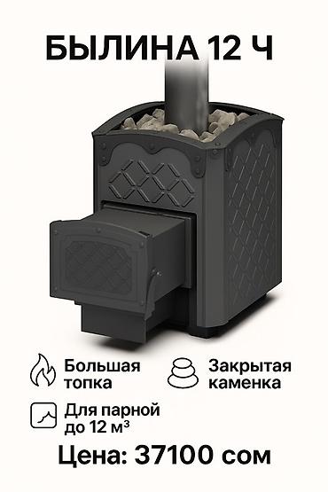 Печи, плиты: Печь Теплодар Русь — надёжное дровяное оборудование для бань — 8