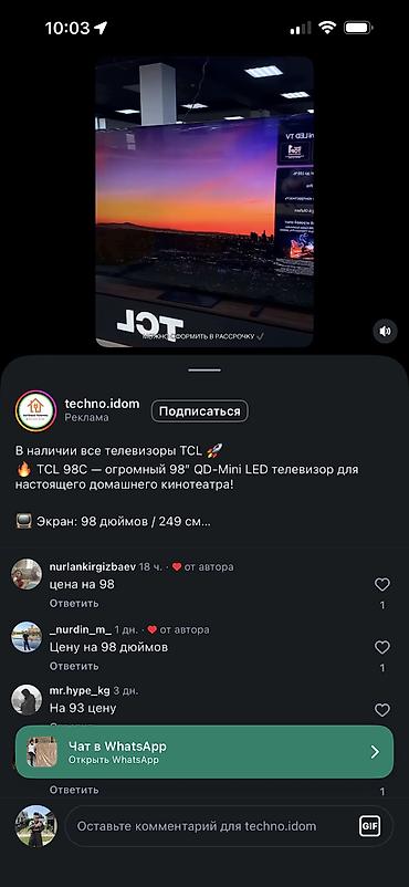 tcl телевизор: НОВЫЙ ТЕЛЕВИЗОР TCL Экран: 98 дюймов / 249 см Технология: QD-Mini — 7