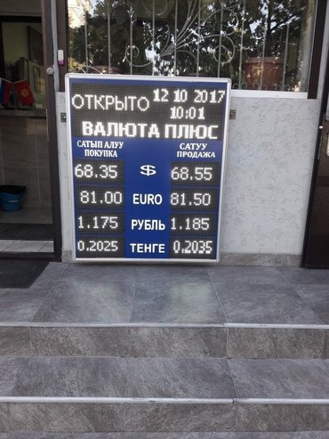 Изготовление рекламных конструкций: | Крышные установки, Объемные буквы, Штендера, | Снятие размеров, Разработка дизайна, Монтаж at lalafo.kg — 4 Изготовление рекламных конструкций: | Крышные установки, Объемные буквы, Штендера, | Снятие размеров, Разработка дизайна, Монтаж — 4