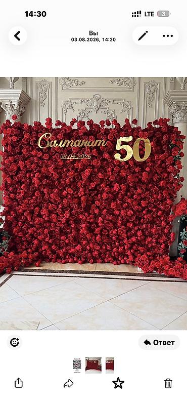 2 цифра: Аренда цветочных фото-зон (flower wall) для мероприятий. - Плотные — 2
