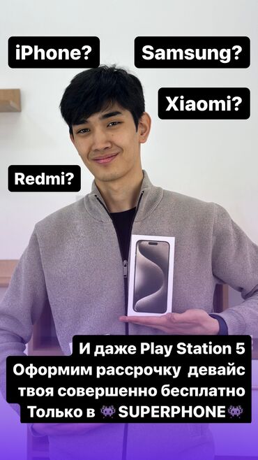 Xiaomi: Xiaomi, Redmi Note 13 Pro Plus, Новый, 512 ГБ, цвет - Серебристый, В рассрочку, 1 SIM, 2 SIM, eSIM