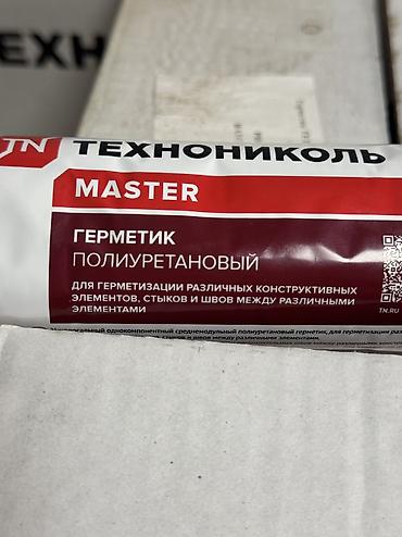 Для кирпича, Влагостойкий