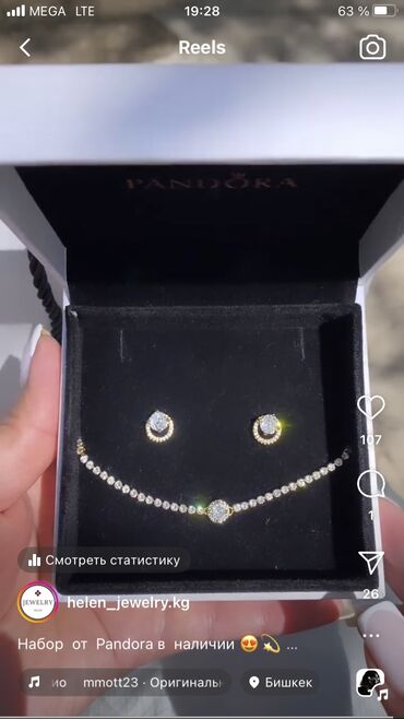 Серьги: Шикарный набор от Pandora🥰 Серебро 925 пробы😍 Браслет 1500 сом Серьги