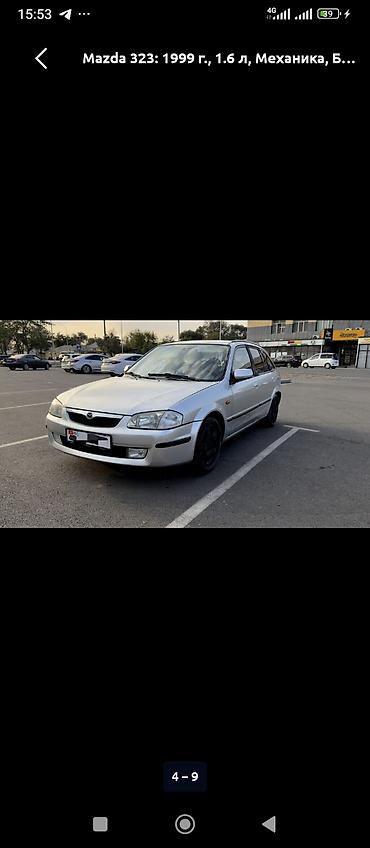 обмен демио: Mazda 323: 1999 г., Механика, Бензин, Универсал — 6