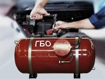 СТО, ремонт транспорта: Установка ГБО, без выезда