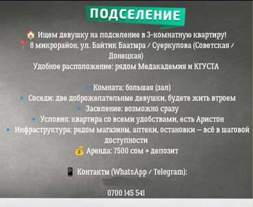Долгосрочная аренда комнат: 50 м², С мебелью