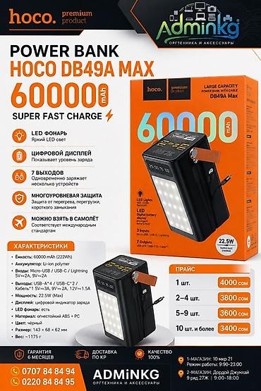 note 2: Повербанк HOCO DB49A Max — высокоемкий внешний аккумулятор для быстрой — 1
