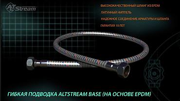 Другая сантехника: Набор гибких шлангов в металлической оплетке. Предназначены для — 2