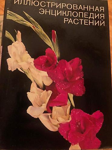 Познавательные книги -10 азн,можно по отдельности