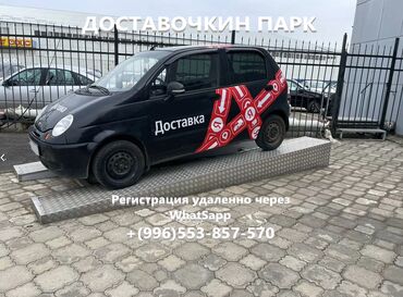 Курьеры: Эй, пацаны Бишкека! Задрали офисные будни? Хочешь стать настоящим — 2