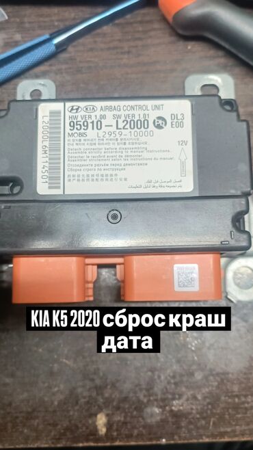 СТО, ремонт транспорта: Компьютерная диагностика, Замена фильтров, Промывка, чистка систем автомобиля, без выезда — 13