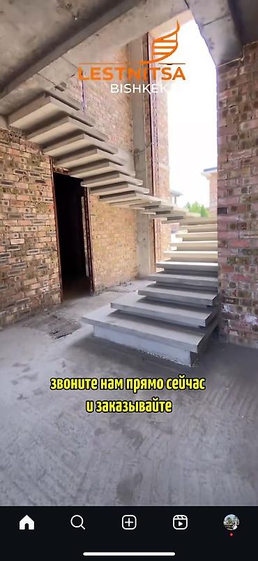 Бетонные лестницы: Асаломи алейкум бизда хизмат киргизисистон бо'йлап хизмат ко'рсатамиз — 15