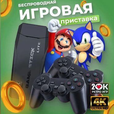 приставки бишкек: Прoдам Game Stiсk Lite 4K 64 GВ Новый 20.000+ Игр. ИГРOВAЯ ПРИCТAВKА