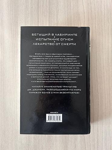особое мясо книга: Фантастика и фэнтези, На русском языке, Б/у, Самовывоз — 2
