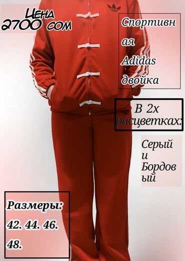 норка шапка мужская: Спортивный костюм Adidas унисекс, представленный в двух цветах: сером