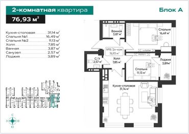 2 комнаты, 77 м², Элитка, 11 этаж, ПСО (под самоотделку)