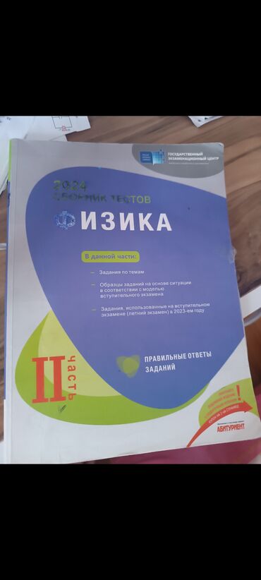 Stəkanlar: Fizika toplu kitabları rus sektor birde qayda kitabı fizika Landau