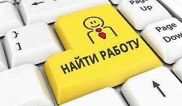 life network system: Я помогаю найти работу. Ты рассказываешь, что умеешь и какую работу — 1