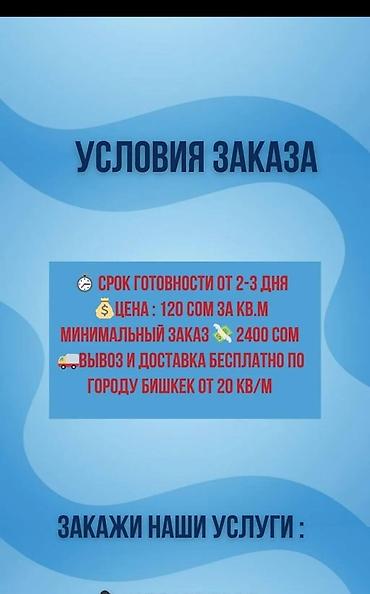 clean point: Стирка ковров, | Палас, Ала-кийиз, Шырдак, Бесплатная доставка — 1
