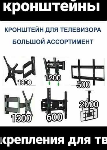 Кронштейны: Поворотный кронштейн для телевизора позволяет установить телевизор с — 11