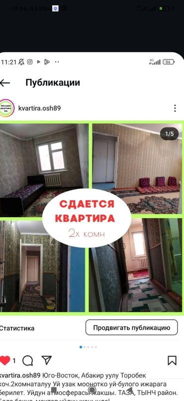 квартира берилет 2 ком: 2 бөлмө, Менчик ээси, Чогуу жашоосу жок, Жарым -жартылай эмереги бар lalafo.kg да квартира берилет 2 ком: 2 бөлмө, Менчик ээси, Чогуу жашоосу жок, Жарым -жартылай эмереги бар