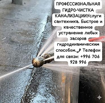 clean point: Профессиональная гидродинамическая прочистка канализации. - Услуги — 1
