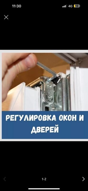 замок для двери цена бишкек: Терезе: Оңдоо, Баруу акысыз