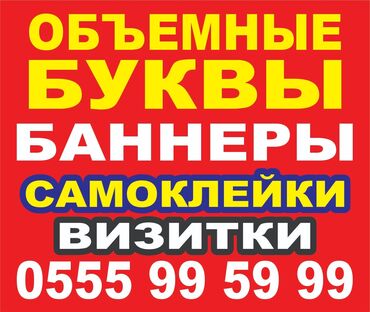 дизайн меню: -баннера-обьемные буквы -лайтбоксы -высокоточная широкоформатная