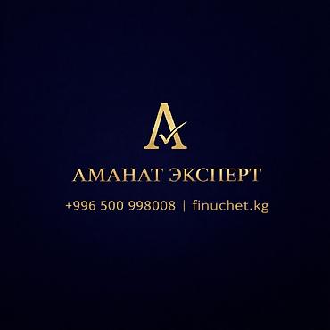 account: Бухгалтерские услуги | Ликвидация юридических лиц, Юридическое сопровождение, Ведение бухгалтерского учёта — 1